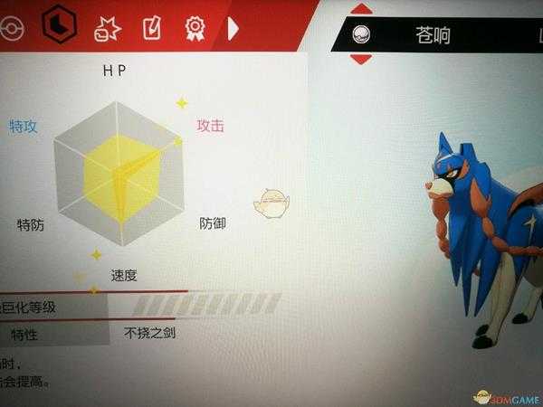 《宝可梦：剑/盾》努力值查看方法分享