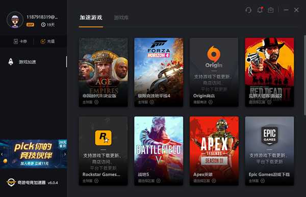 帝国时代2决定版无法联网解决办法