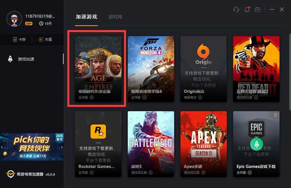 《帝国时代2：决定版》常见问题解决办法及免费加速器推荐