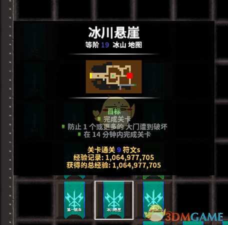 《地牢战争2》游戏心得分享