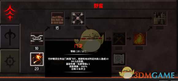 《地牢战争2》游戏心得分享