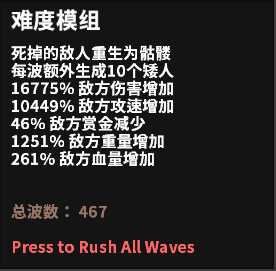 《地牢战争2》游戏心得分享