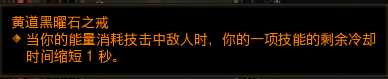 《暗黑破坏神3》2.6.7武僧猴王冰奔入门指南