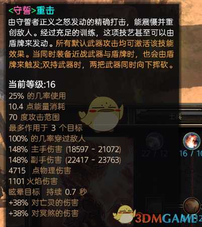 《恐怖黎明》1.1.4.2剑盾防反战争领主BD分享