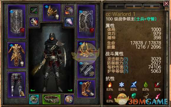 《恐怖黎明》1.1.4.2剑盾防反战争领主BD分享