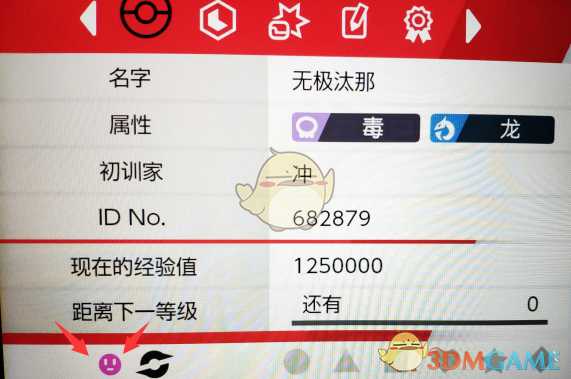 《宝可梦：剑/盾》宝可梦病毒知识详解