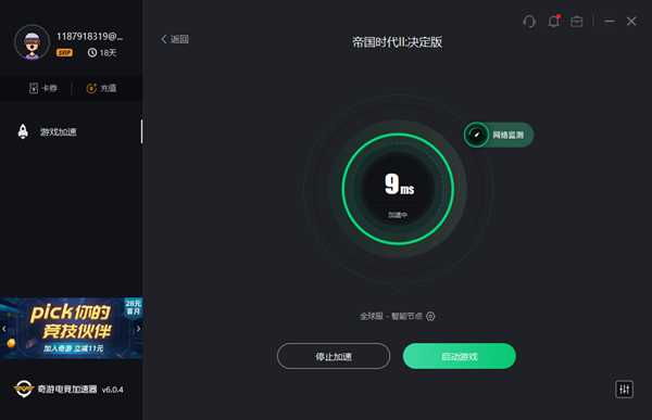 帝国时代2决定版联机网络差解决办法