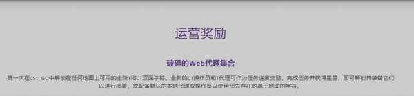 CSGO裂网大行动发布 内容汇总与常见问题答疑