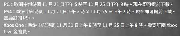 《彩虹六号：围攻》免费周末 11月21日-25日限免