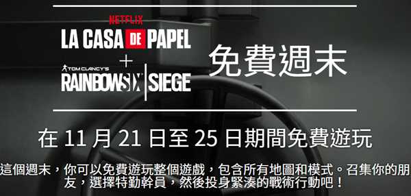 彩虹六号围攻限免开启 最低3折购买游戏