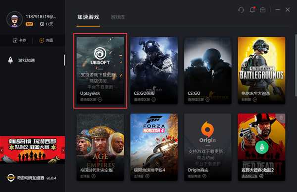 彩虹六号免费周末如何下载图文图文教程