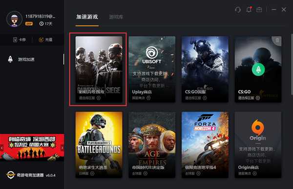 彩虹六号免费周末如何下载图文图文教程