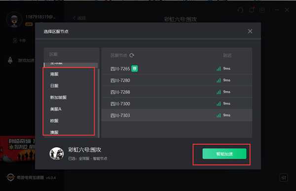 彩虹六号围攻本周纸钞屋+限免 服务器不可用解决办法