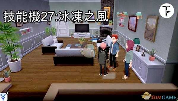 《宝可梦：剑/盾》招式学习器TM48岩石封锁位置分享