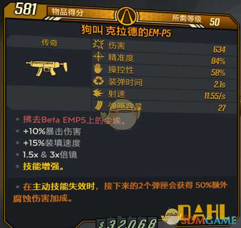 《无主之地3》放倒马里旺新装备新受福一览