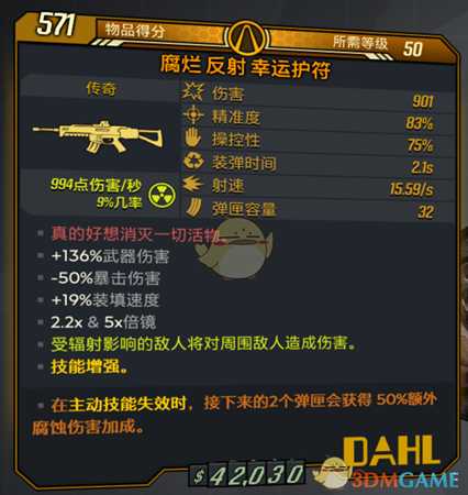 《无主之地3》放倒马里旺新装备新受福一览