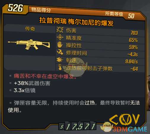 《无主之地3》放倒马里旺新装备新受福一览