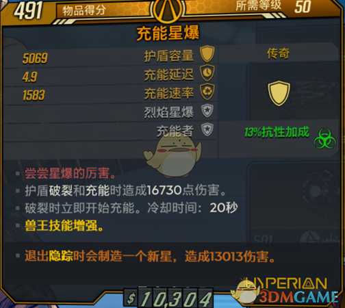 《无主之地3》放倒马里旺新装备新受福一览