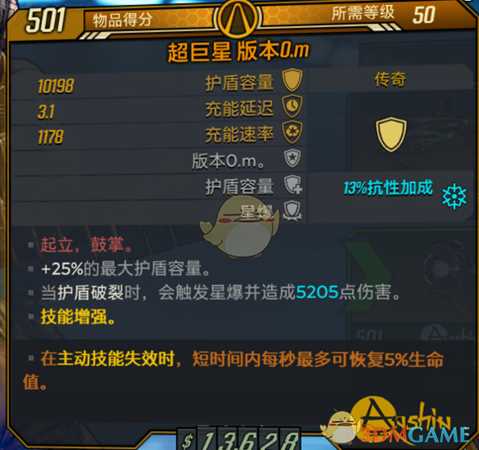 《无主之地3》放倒马里旺新装备新受福一览