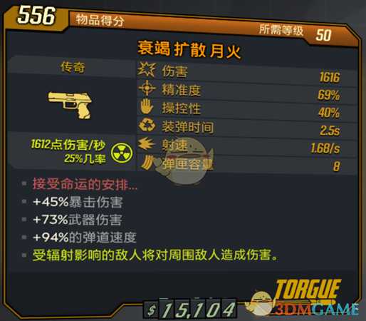 《无主之地3》放倒马里旺新装备新受福一览