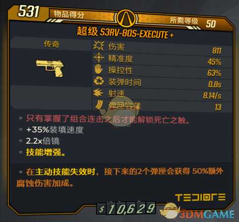 《无主之地3》放倒马里旺新装备新受福一览