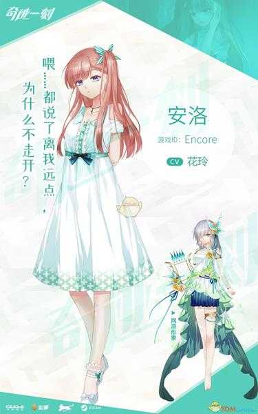 《奇迹一刻》安洛人物档案一览