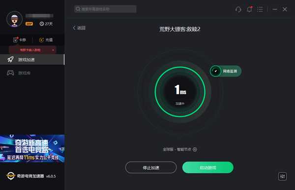 荒野大镖客2 epic验证失败解决办法 亲测有效