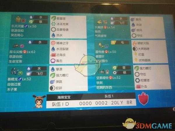 《宝可梦：剑/盾》雨天64双打队伍分享