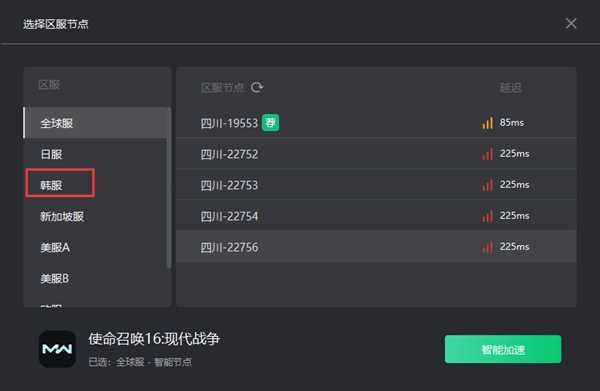 使命召唤16韩服最低延迟加速器实测 奇游线路升级延迟再降11ms