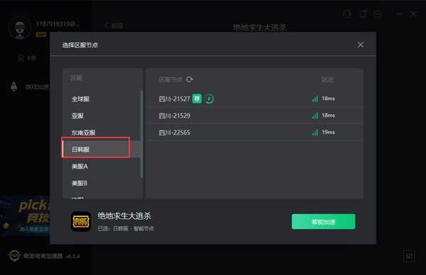 奇游加速绝地求生日韩服线路升级：延迟再降11ms