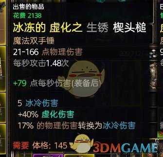 《恐怖黎明》新副本彩蛋武器分享