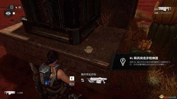 《战争机器5》GL骑兵突击步枪神器位置分享