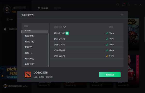 DotA2更新“世外之争” 奇游支持DotA2全球服/国服更低延迟加速