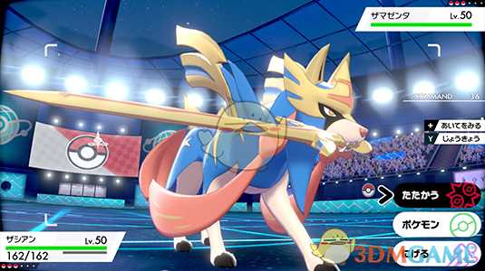 《宝可梦：剑/盾》传说的宝可梦苍响介绍