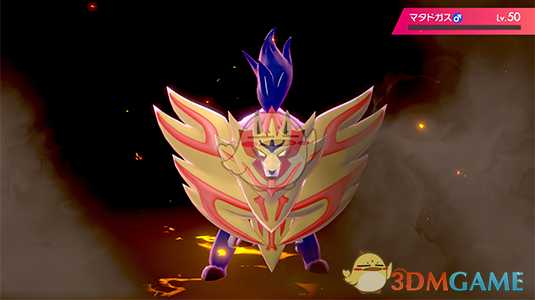 《宝可梦：剑/盾》传说的宝可梦藏玛然特介绍