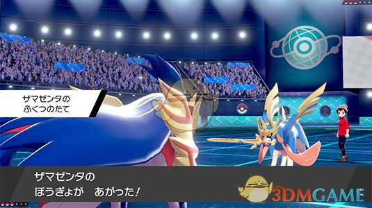 《宝可梦：剑/盾》传说的宝可梦藏玛然特介绍