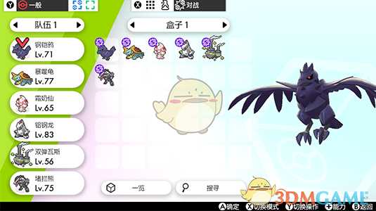 《宝可梦：剑/盾》租用队伍玩法详解