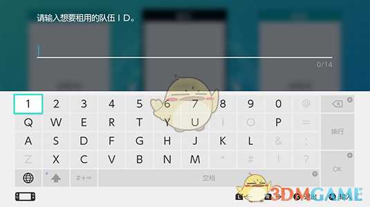 《宝可梦：剑/盾》租用队伍玩法详解