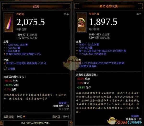 《暗黑破坏神3》牧牛杖使用方法 奇想郡进入指南