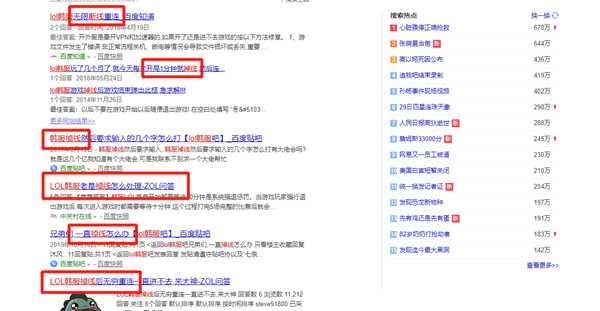 LOL韩服无限断线重连 解决办法集锦 亲测有效