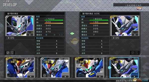 《SD高达G世纪：火线纵横》剧情机体获得方法分享