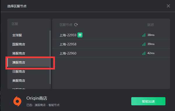 Apex英雄澳服商店加速奇游已上线 现可到澳服充值