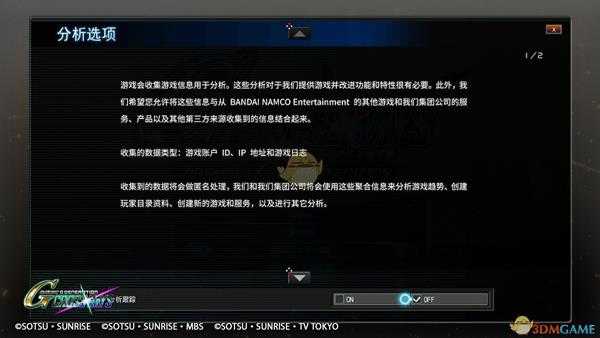 《SD高达G世纪：火线纵横》卡死报错解决方法分享