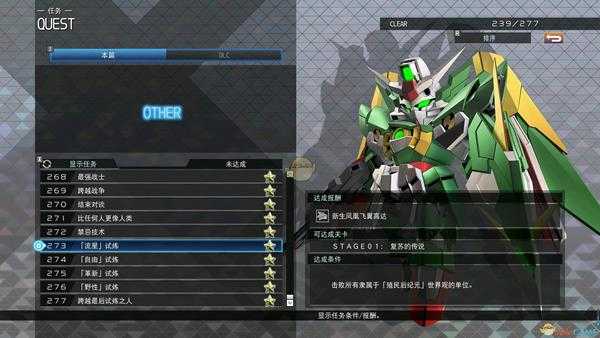 《SD高达G世纪：火线纵横》最后一关四机体解锁方法分享