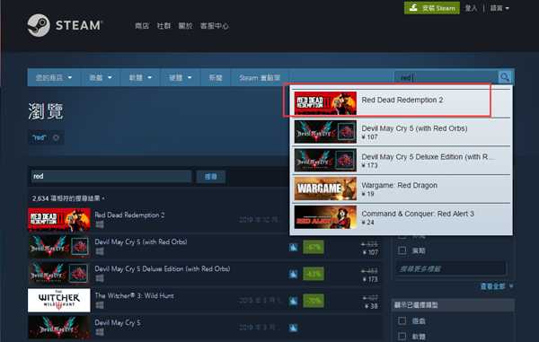 荒野大镖客2 steam英文名/steam搜不到解决办法分享