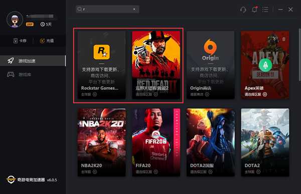 荒野大镖客2 steam英文名/steam搜不到解决办法分享