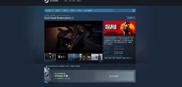 《荒野大镖客2》12月6日登陆Steam 免费加速器领卡指南