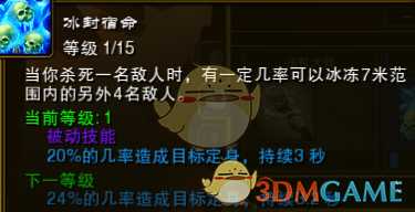 《火炬之光2》法师五彩神教BD分享