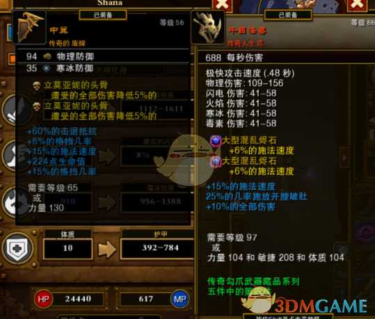 《火炬之光2》法师五彩神教BD分享