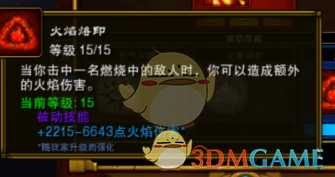 《火炬之光2》法师五彩神教BD分享